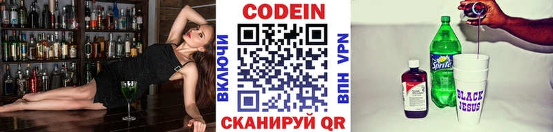 Кодеиновый сироп Lean Purple Drank  блэк спрут как зайти  Поворино  закладка 