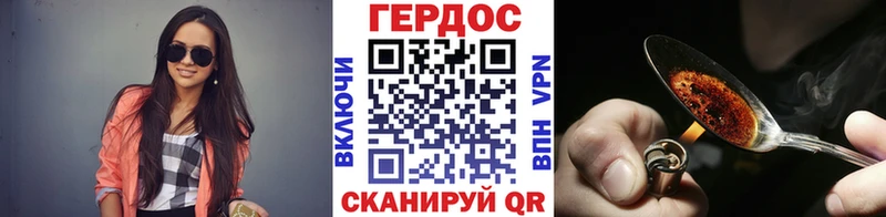 Героин хмурый  Поворино 