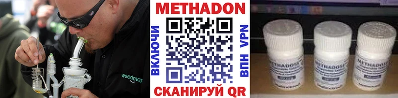 Метадон methadone продажа наркотиков Поворино